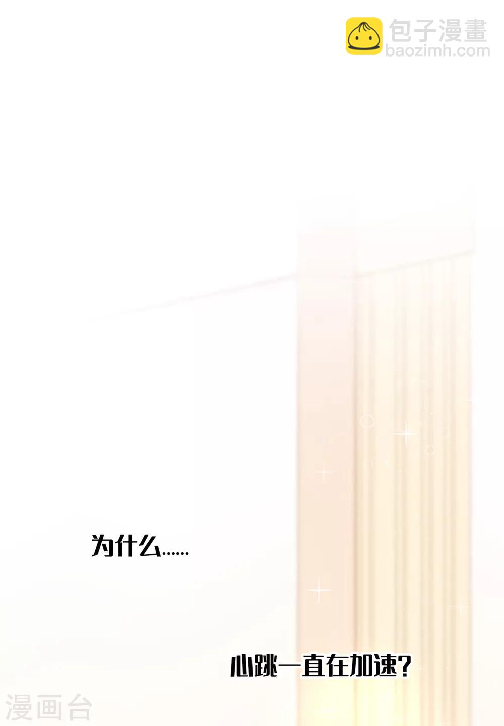 第20话 你敢打她的主意试试-第33话