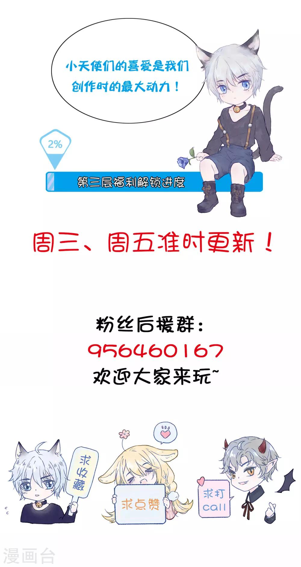 第20话 你敢打她的主意试试-第33话
