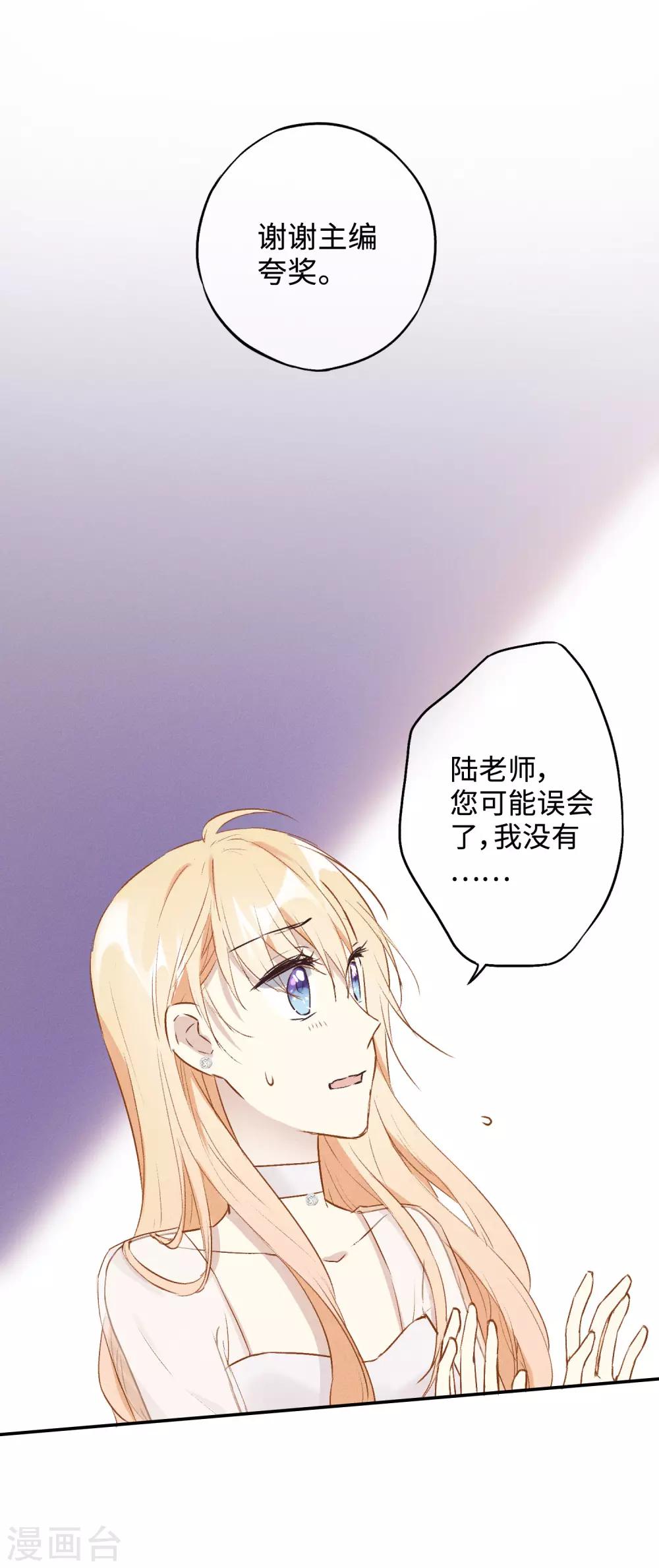 第22话 新的憎恶对象-第35话