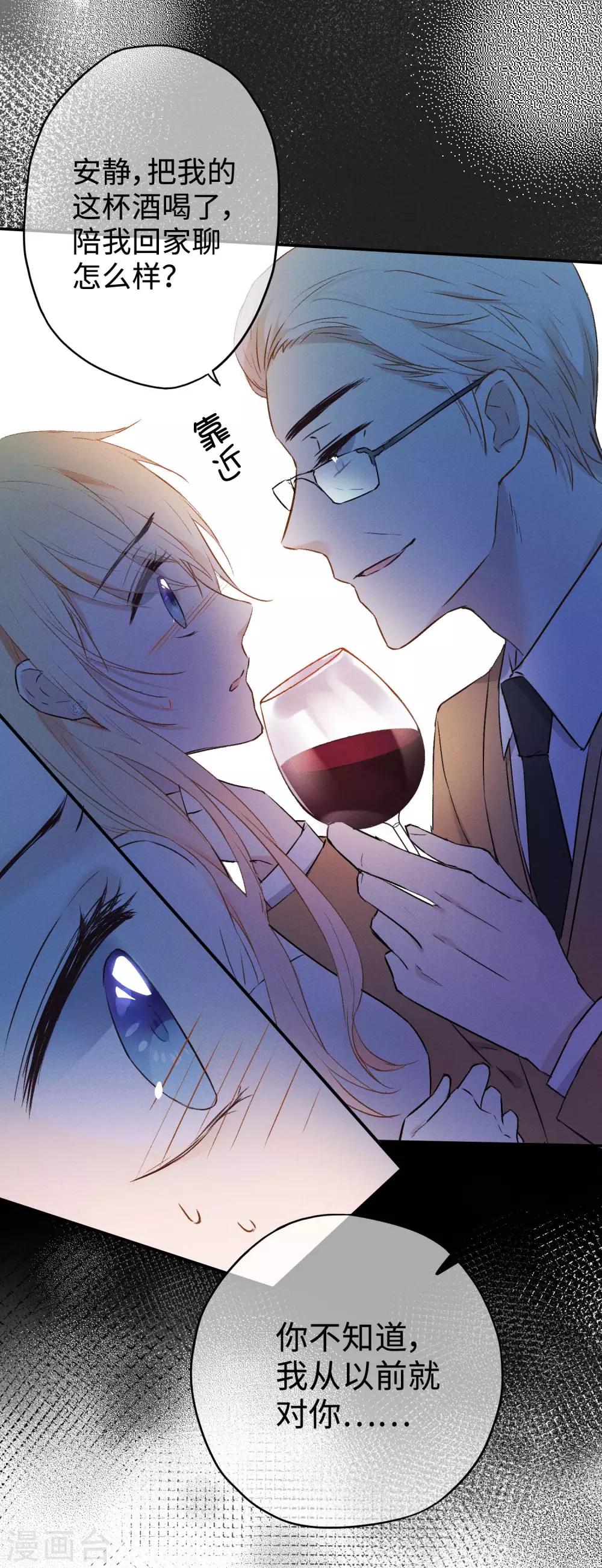 第22话 新的憎恶对象-第35话