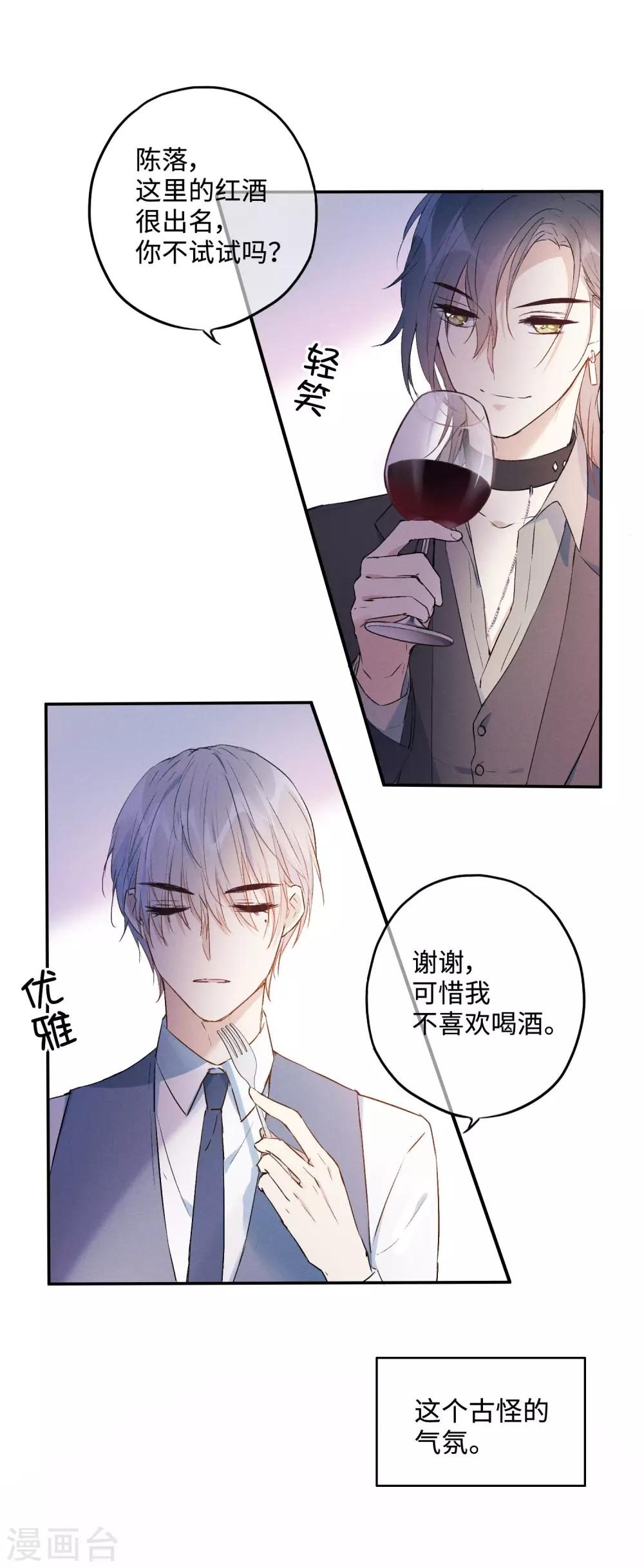 第22话 新的憎恶对象-第35话