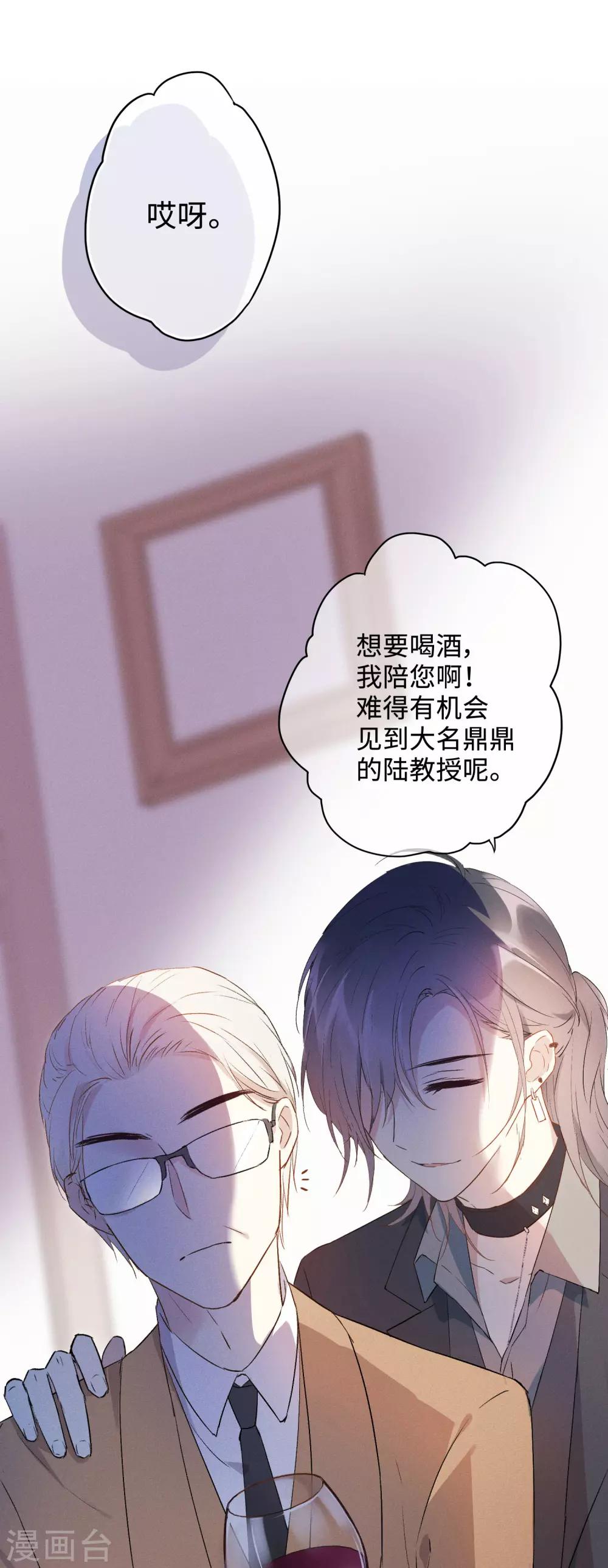第22话 新的憎恶对象-第35话