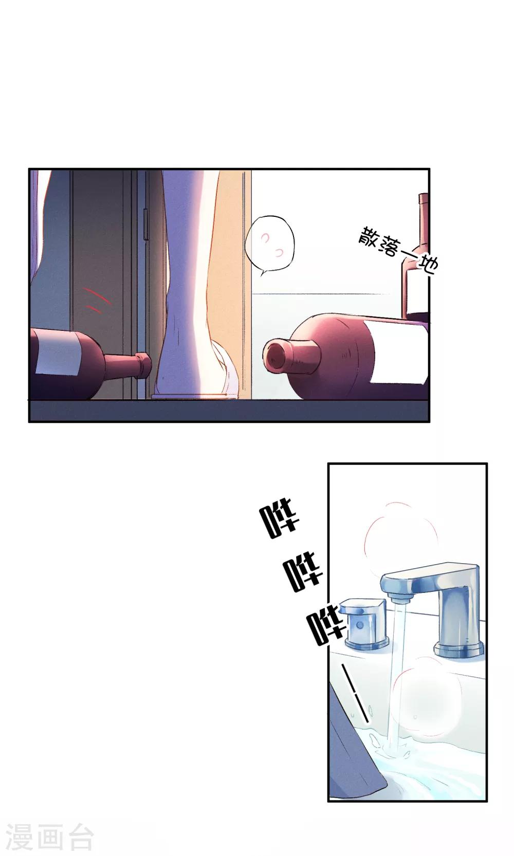 第23话 陈落借酒消愁？-第37话