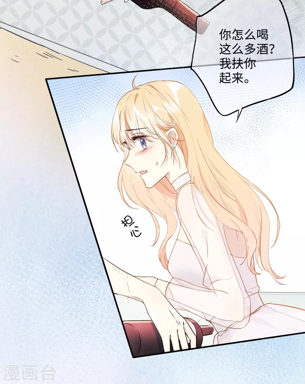 第23话 陈落借酒消愁？-第37话