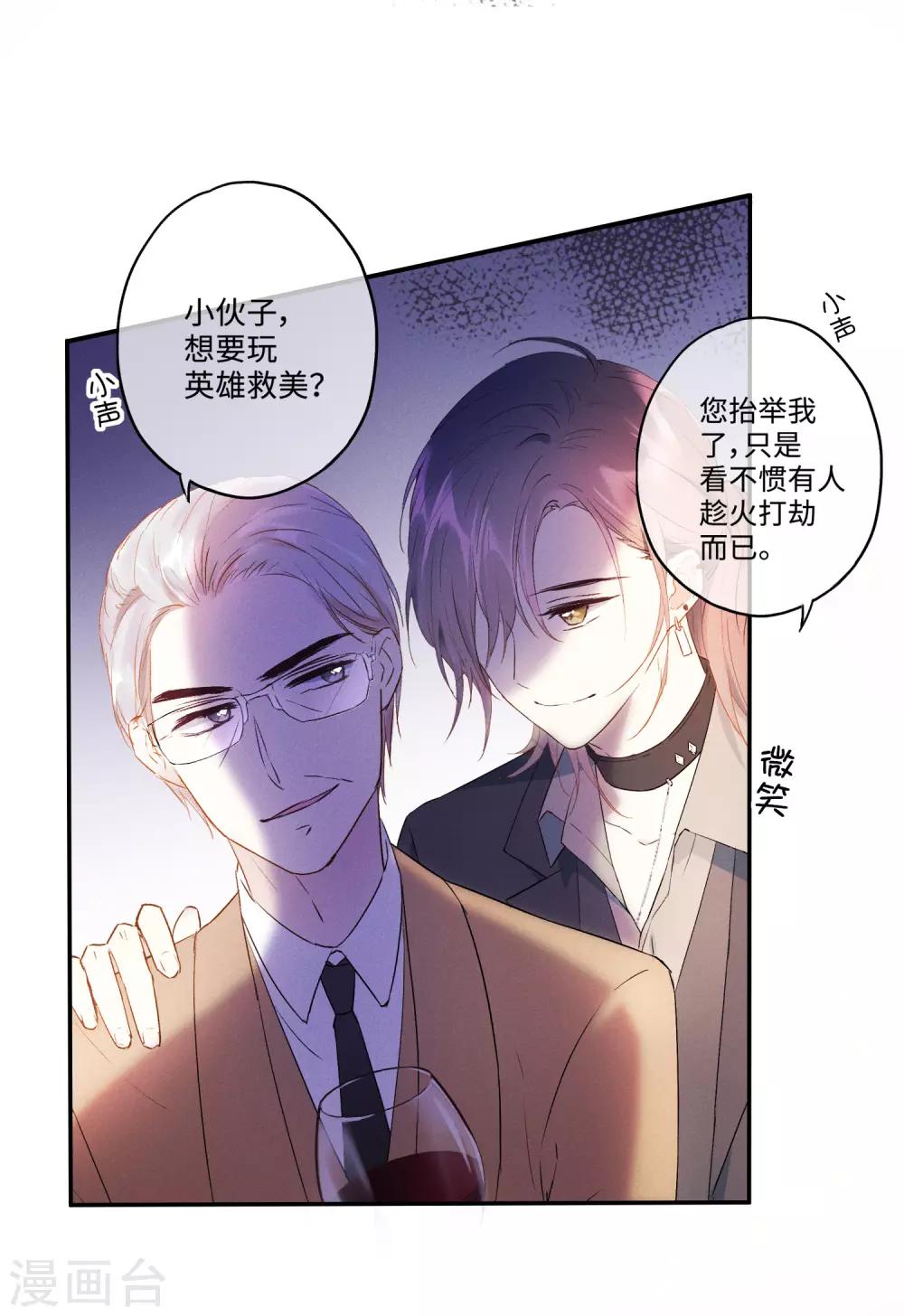 第23话 陈落借酒消愁？-第37话