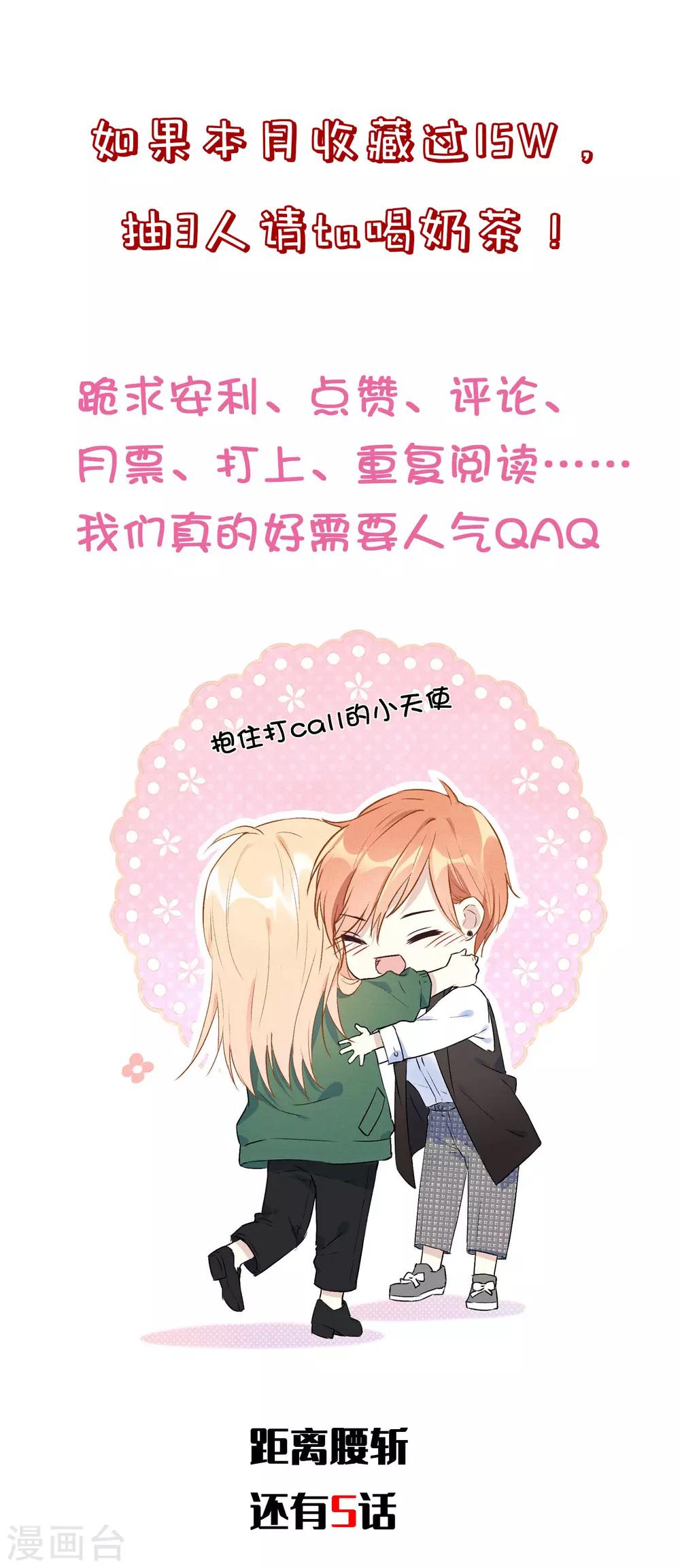 第23话 陈落借酒消愁？-第37话