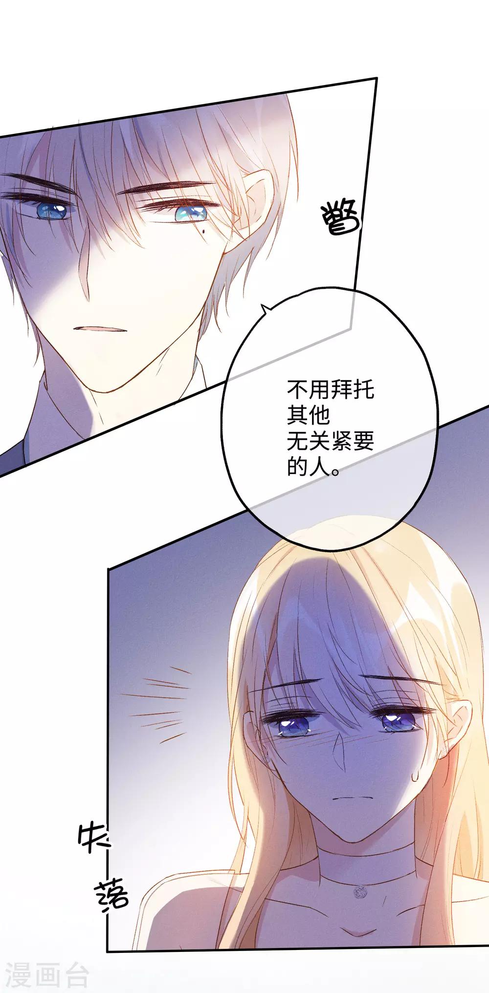 第23话 陈落借酒消愁？-第37话