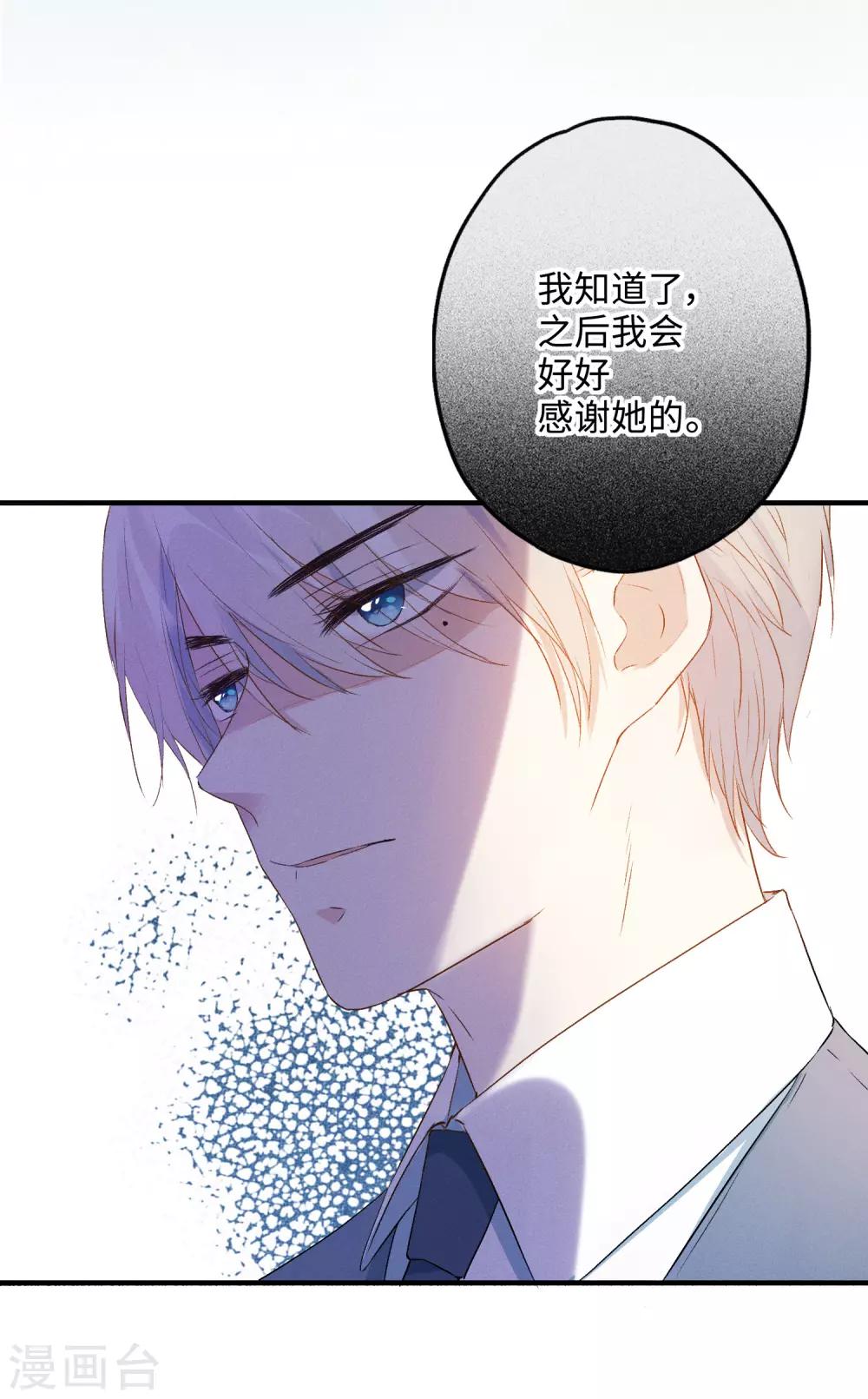 第23话 陈落借酒消愁？-第37话