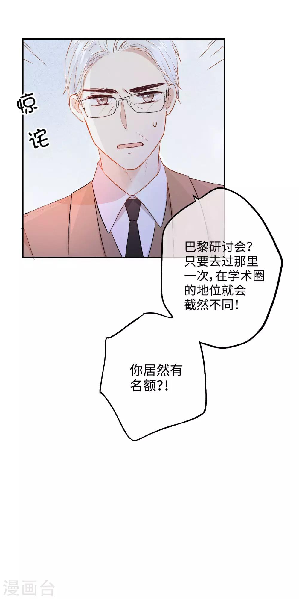 第23话 陈落借酒消愁？-第37话