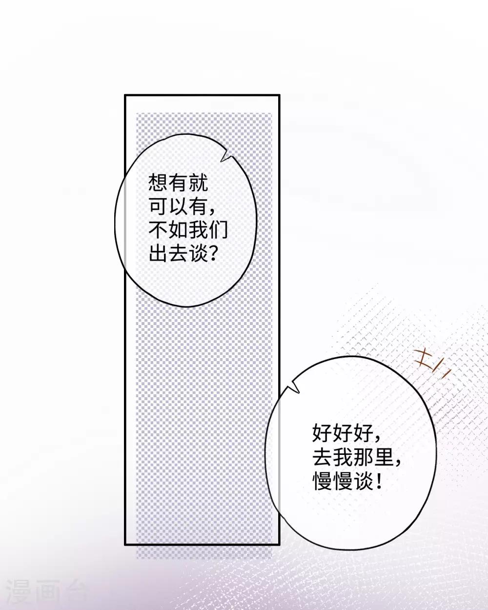 第23话 陈落借酒消愁？-第37话