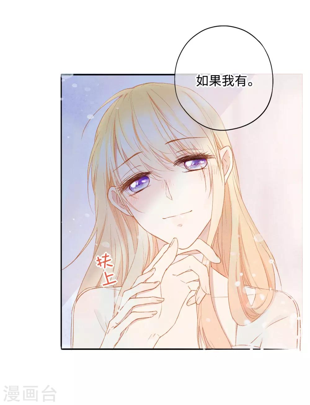 第25话 我说过，我只要你！-第39话