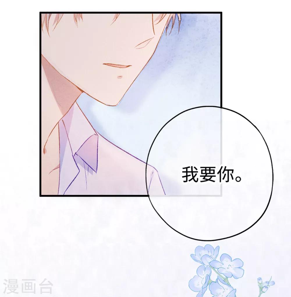 第25话 我说过，我只要你！-第39话