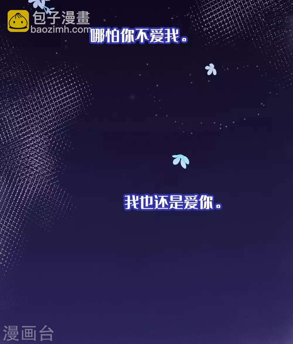 第25话 我说过，我只要你！-第39话