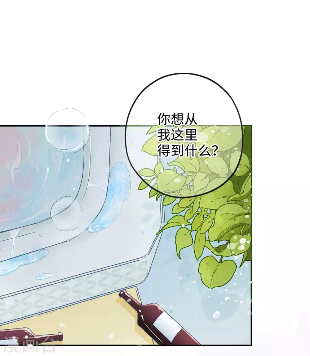 第25话 我说过，我只要你！-第39话
