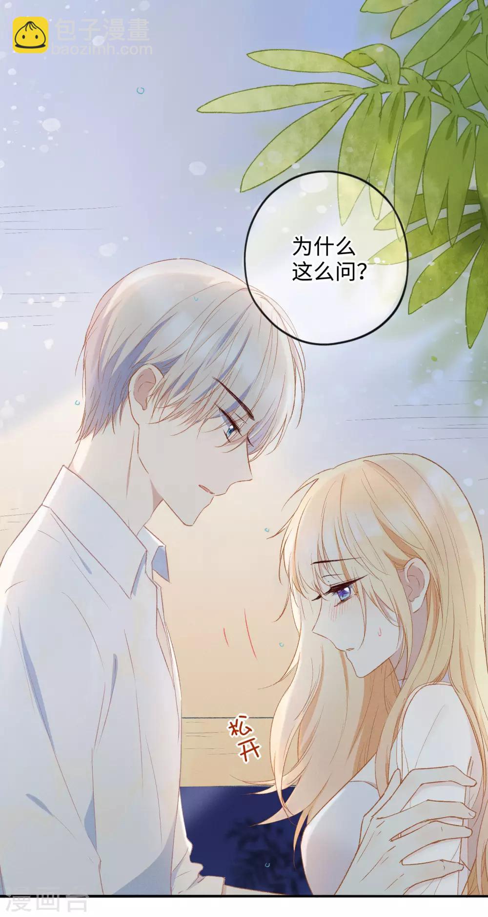 第25话 我说过，我只要你！-第39话