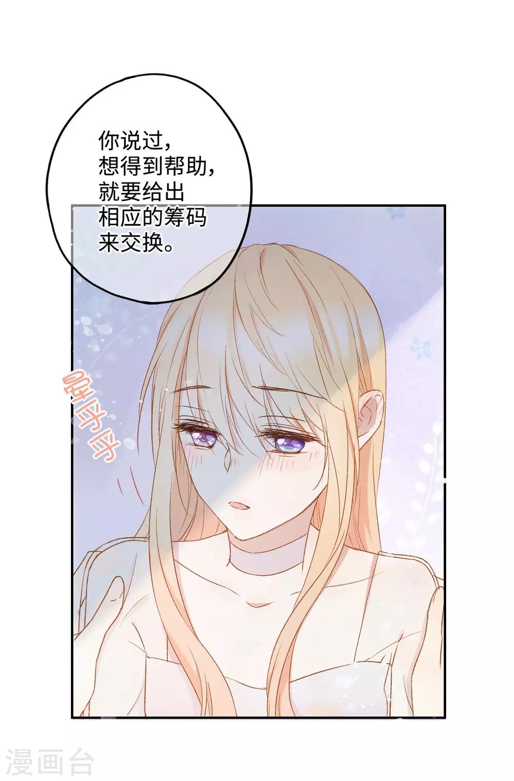 第25话 我说过，我只要你！-第39话