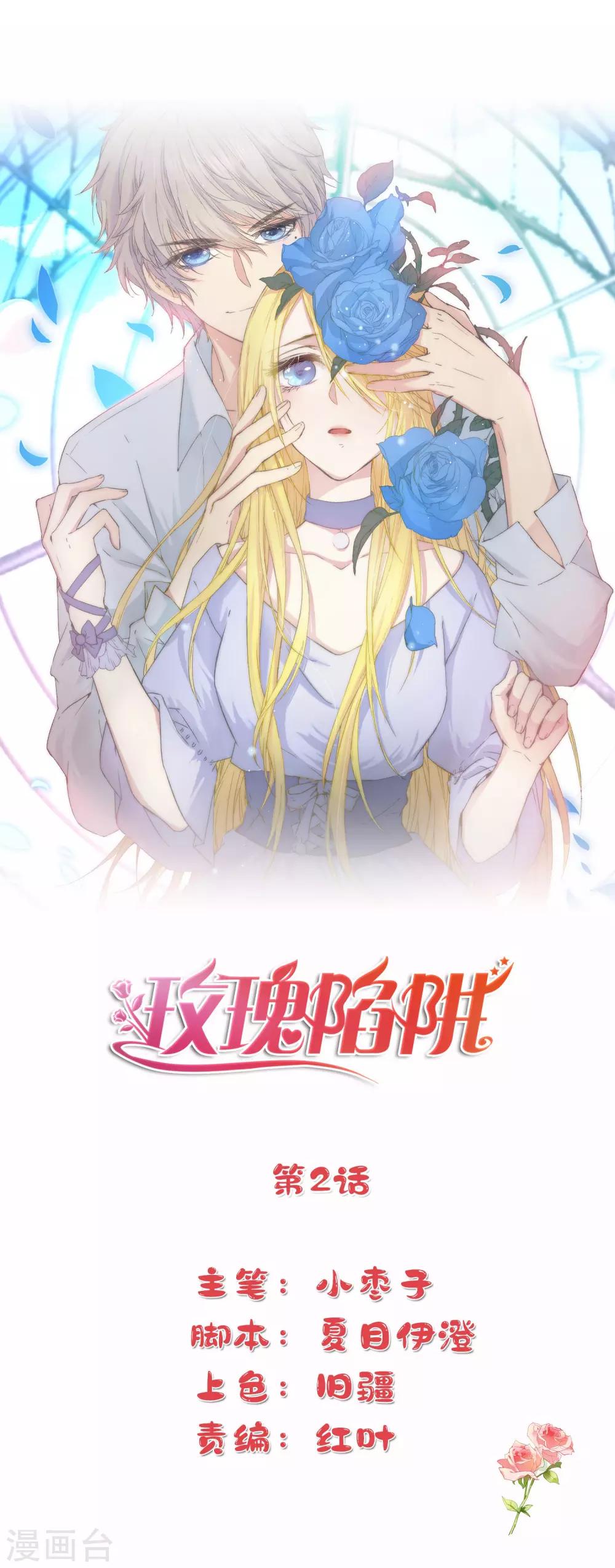 第2话 一夜之间，家破人亡(1/2)-第5话