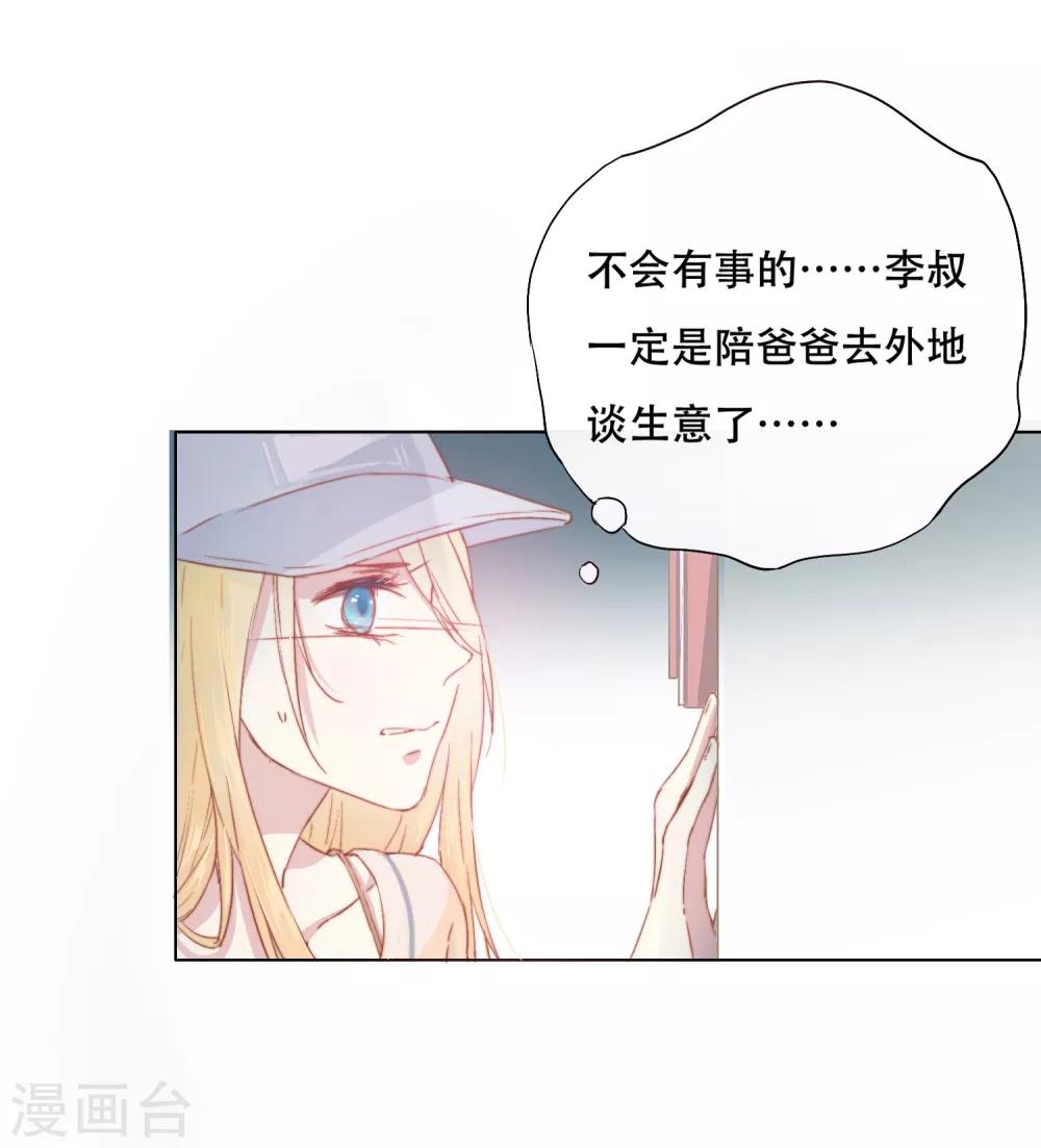 第2话 一夜之间，家破人亡(1/2)-第5话