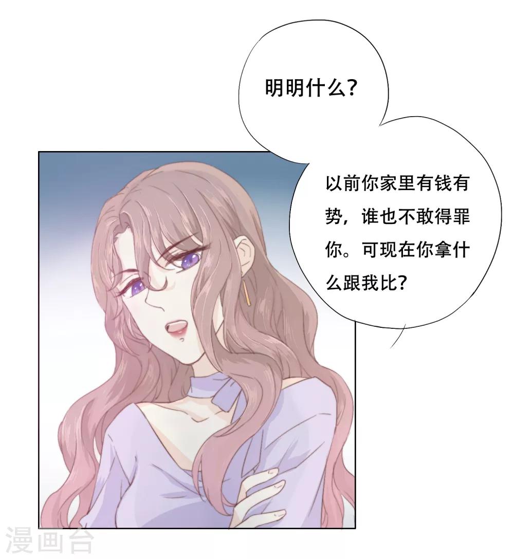 第2话 一夜之间，家破人亡(1/2)-第5话