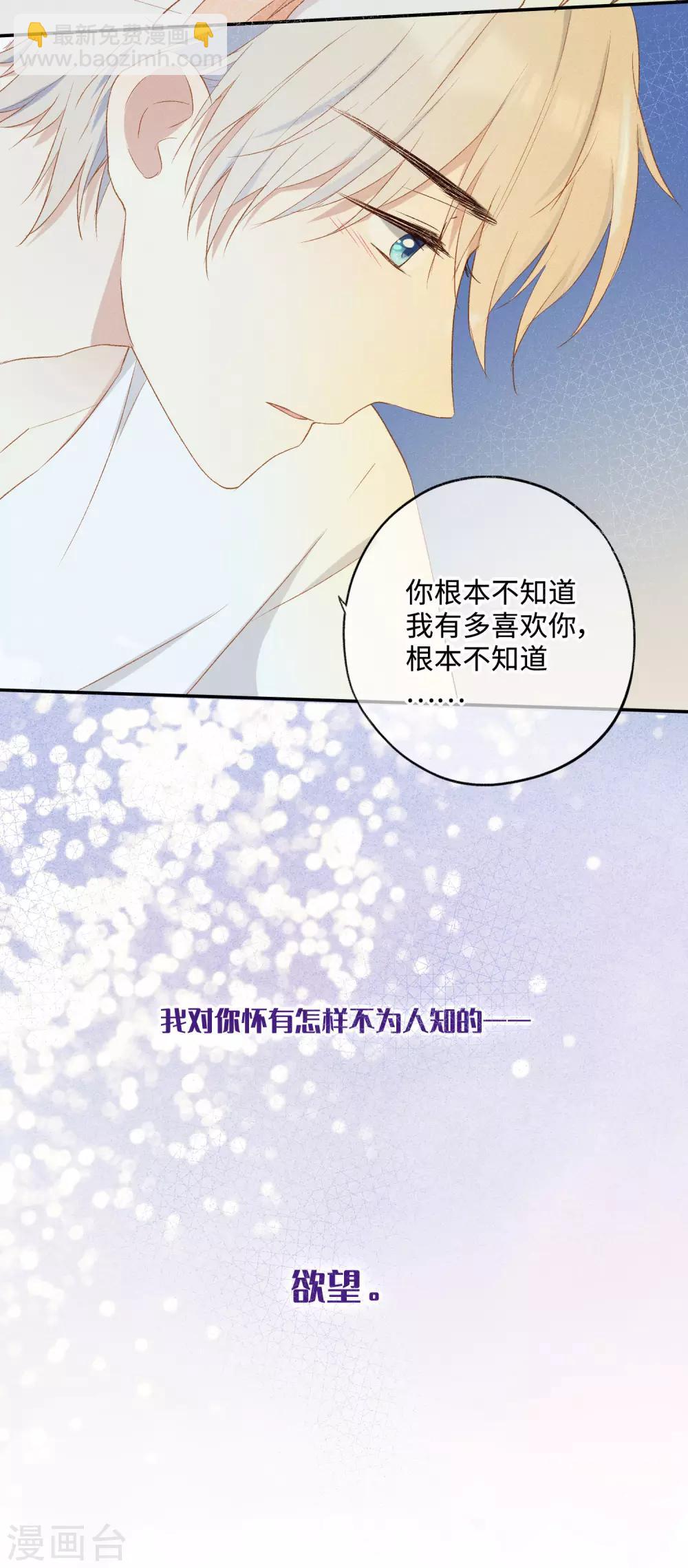 第26话 醉酒后的冲动-第41话