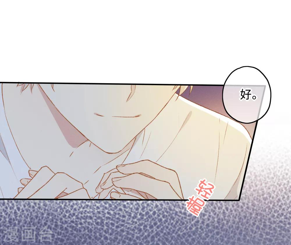 第26话 醉酒后的冲动-第41话