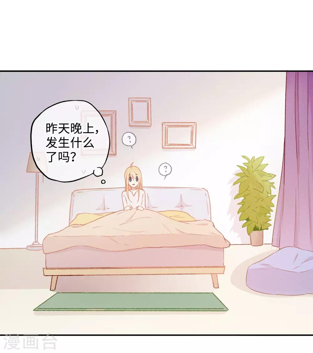 第26话 醉酒后的冲动-第41话