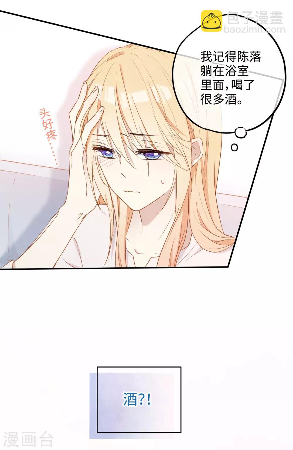 第26话 醉酒后的冲动-第41话