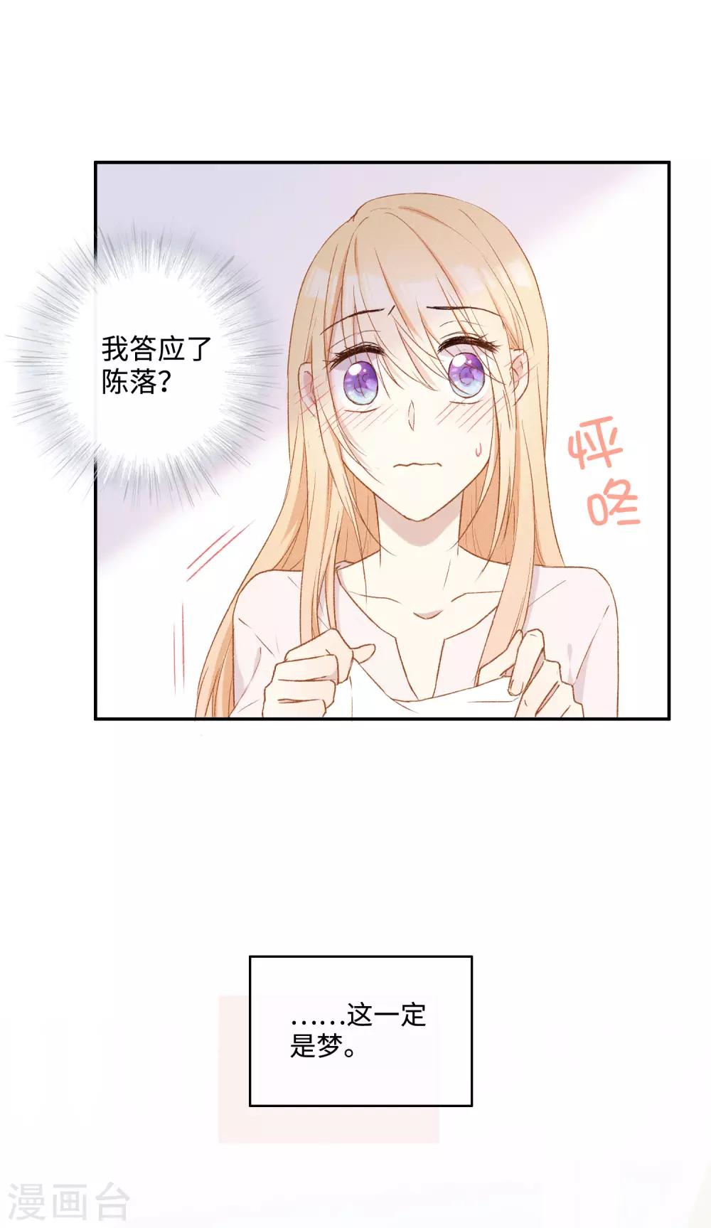 第26话 醉酒后的冲动-第41话