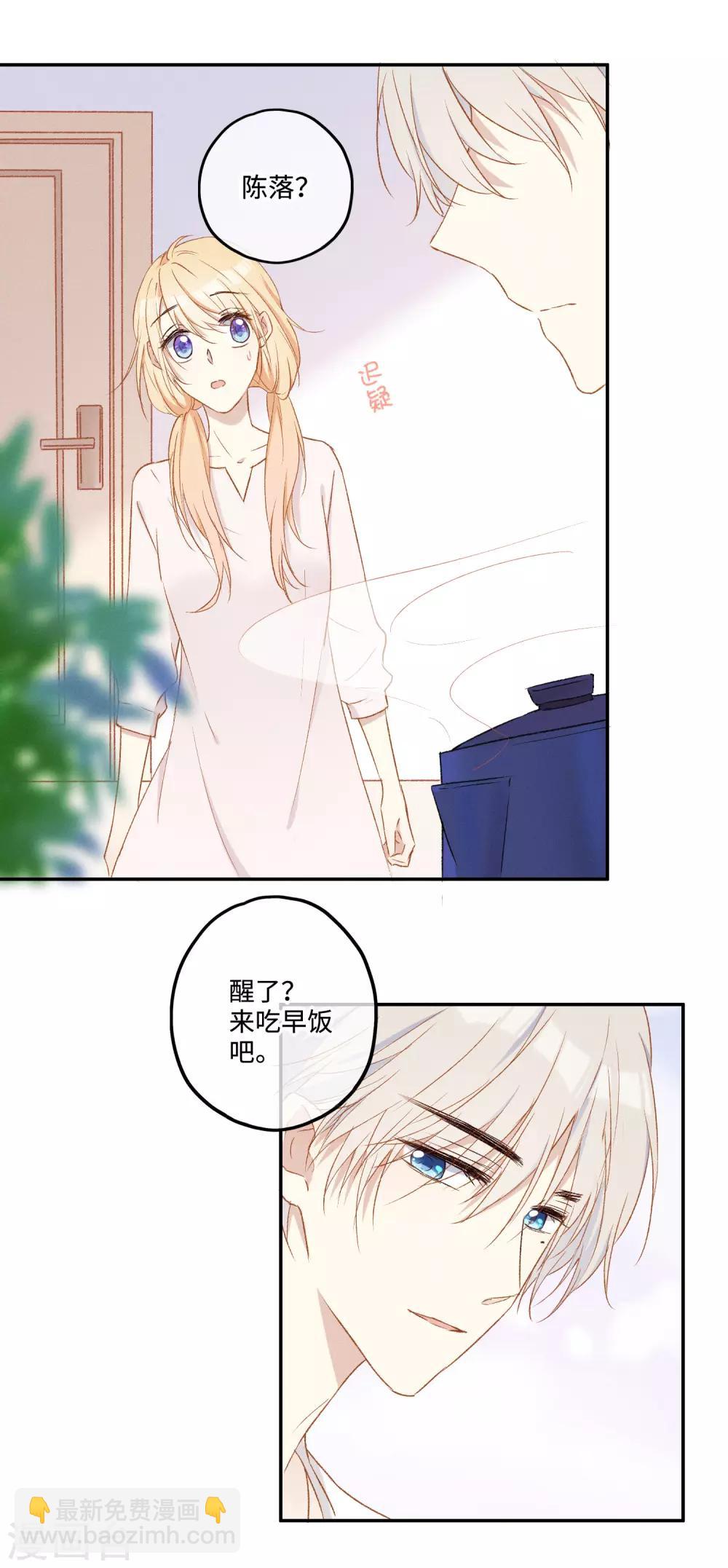 第26话 醉酒后的冲动-第41话