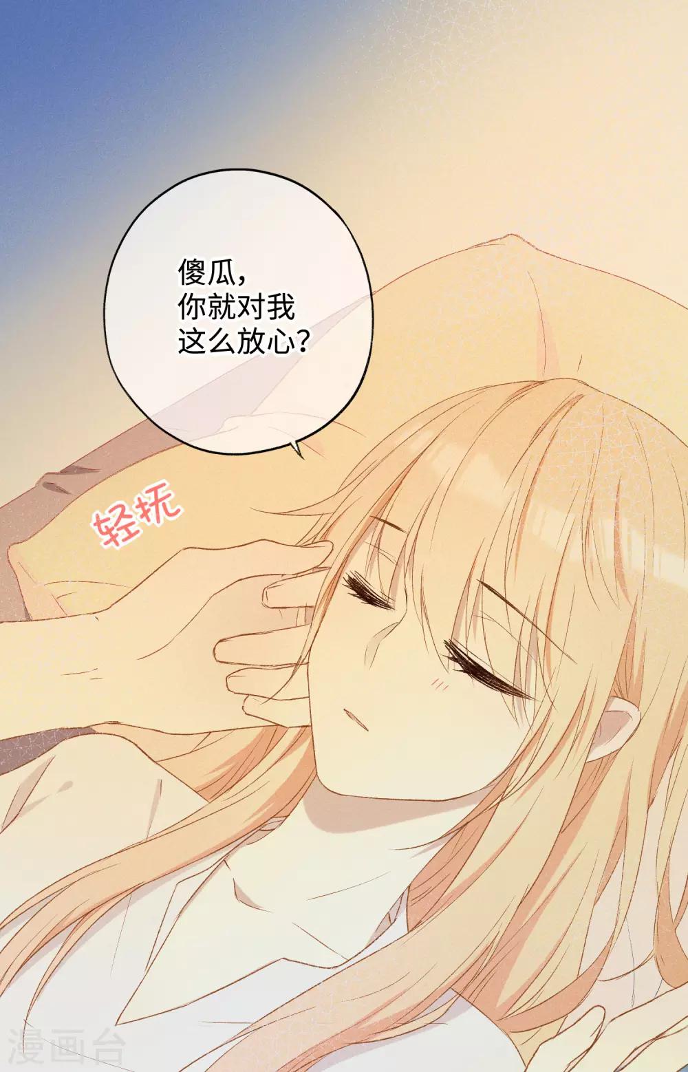 第26话 醉酒后的冲动-第41话