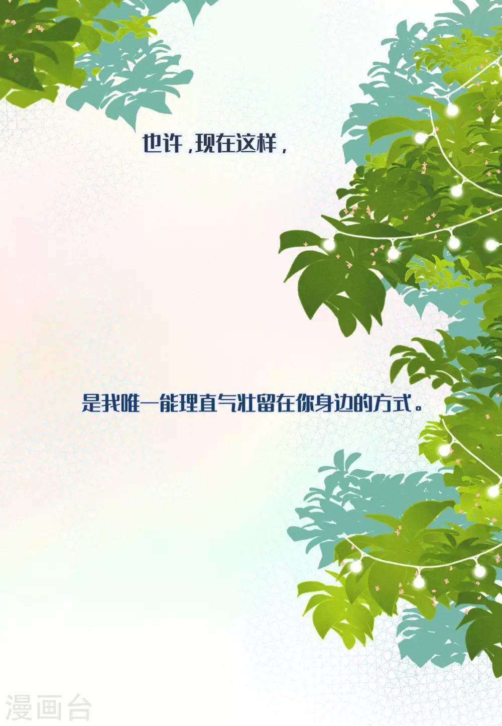 第27话 接下来的事，我不等了-第43话