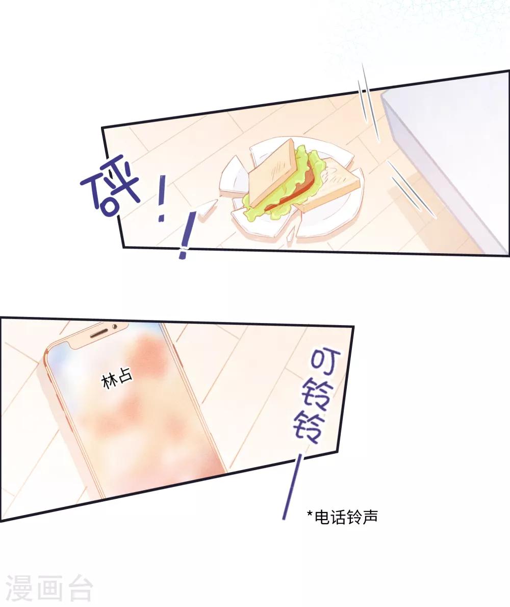 第27话 接下来的事，我不等了-第43话