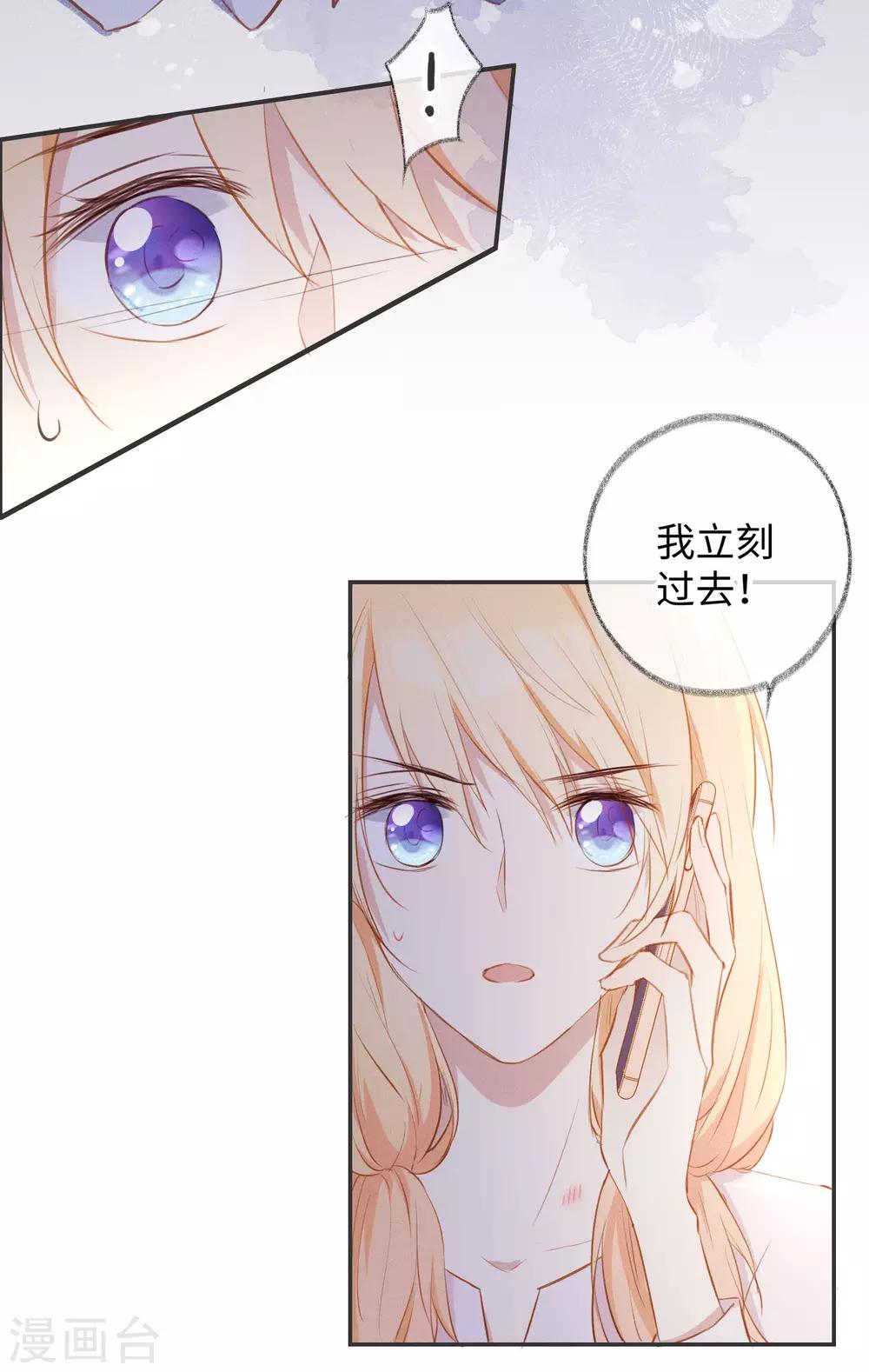 第27话 接下来的事，我不等了-第43话