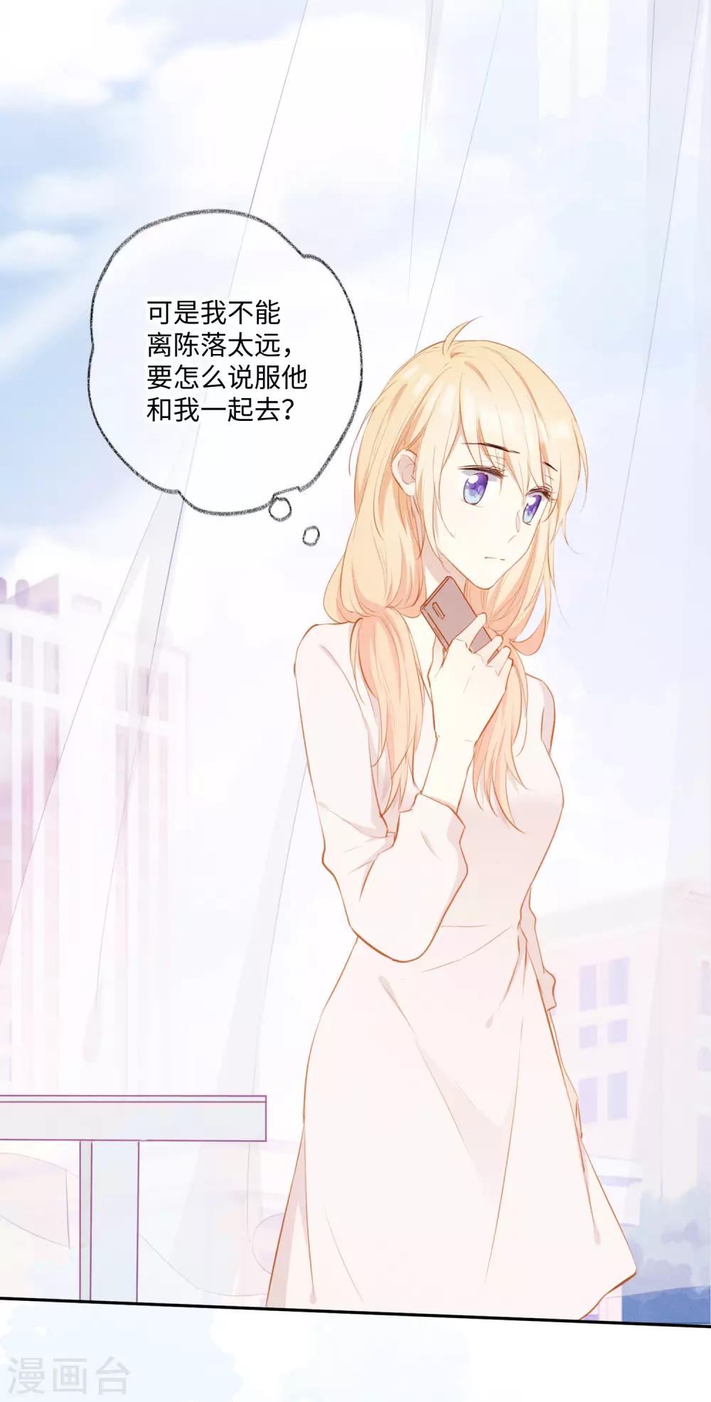 第27话 接下来的事，我不等了-第43话