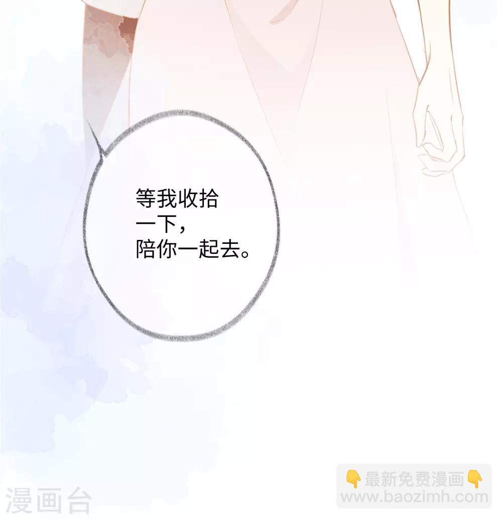 第27话 接下来的事，我不等了-第43话
