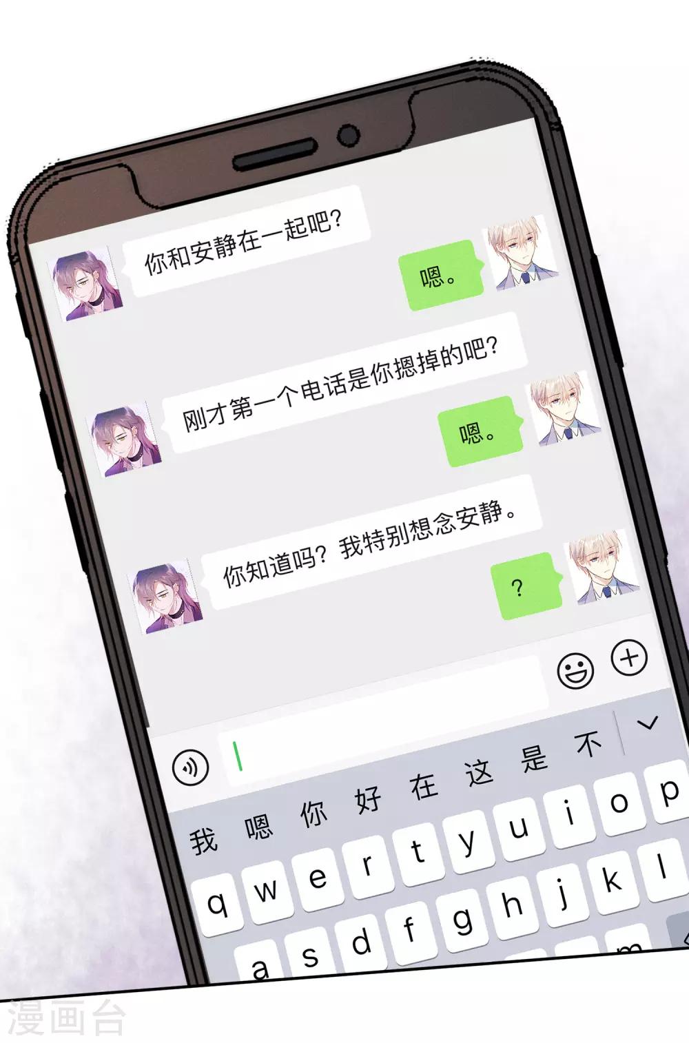 第27话 接下来的事，我不等了-第43话