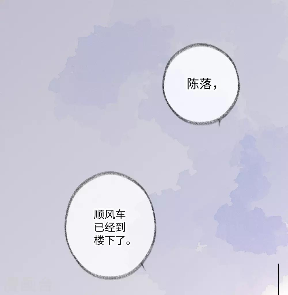 第27话 接下来的事，我不等了-第43话