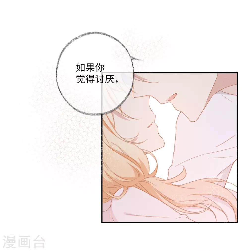 第27话 接下来的事，我不等了-第43话