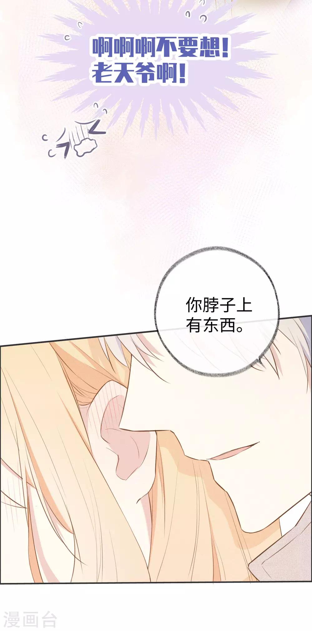 第28话 这就是食髓知味吗？-第45话