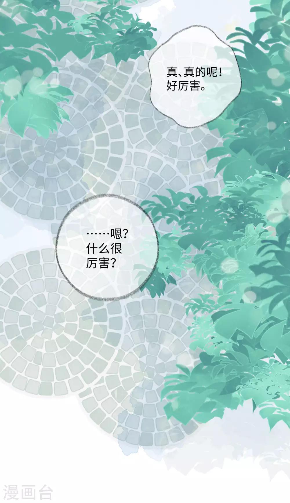 第28话 这就是食髓知味吗？-第45话