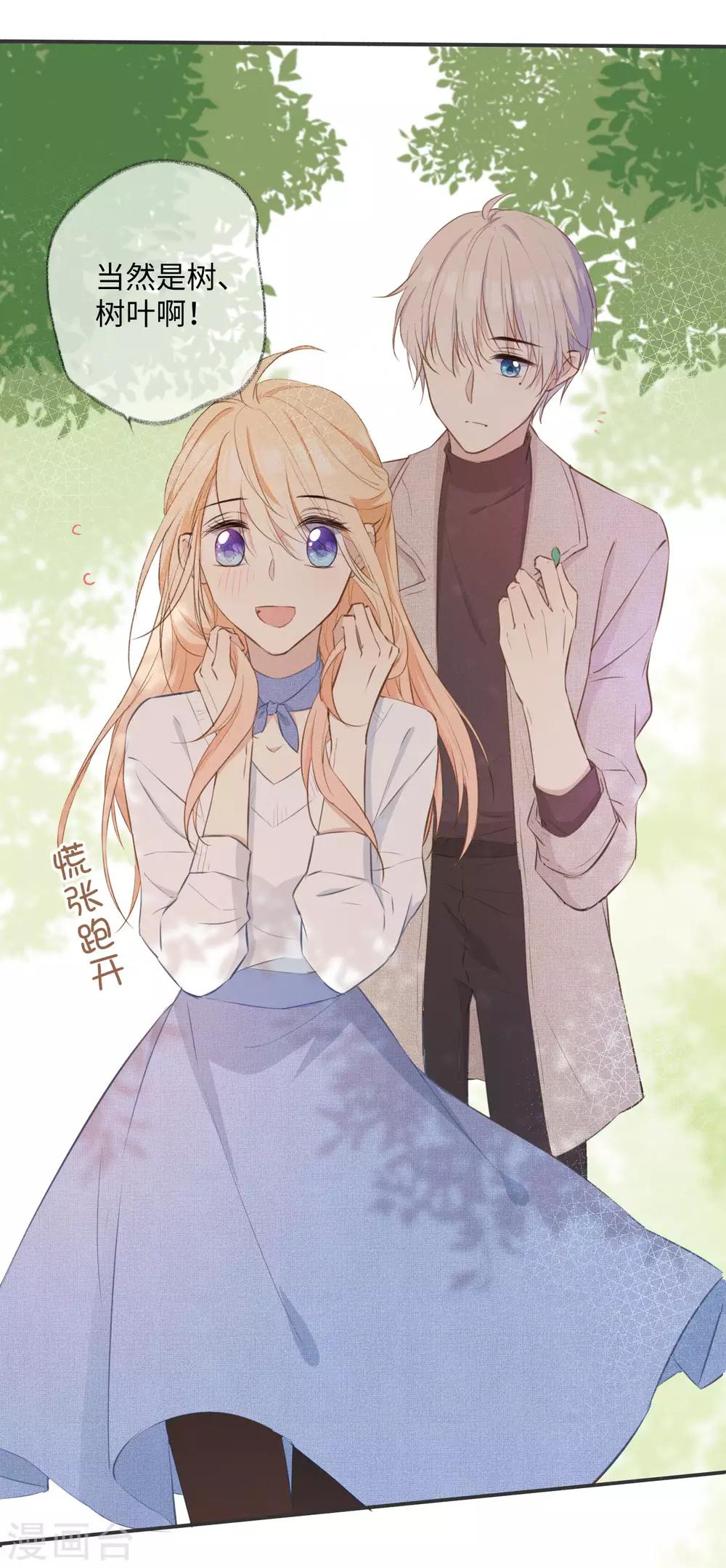 第28话 这就是食髓知味吗？-第45话