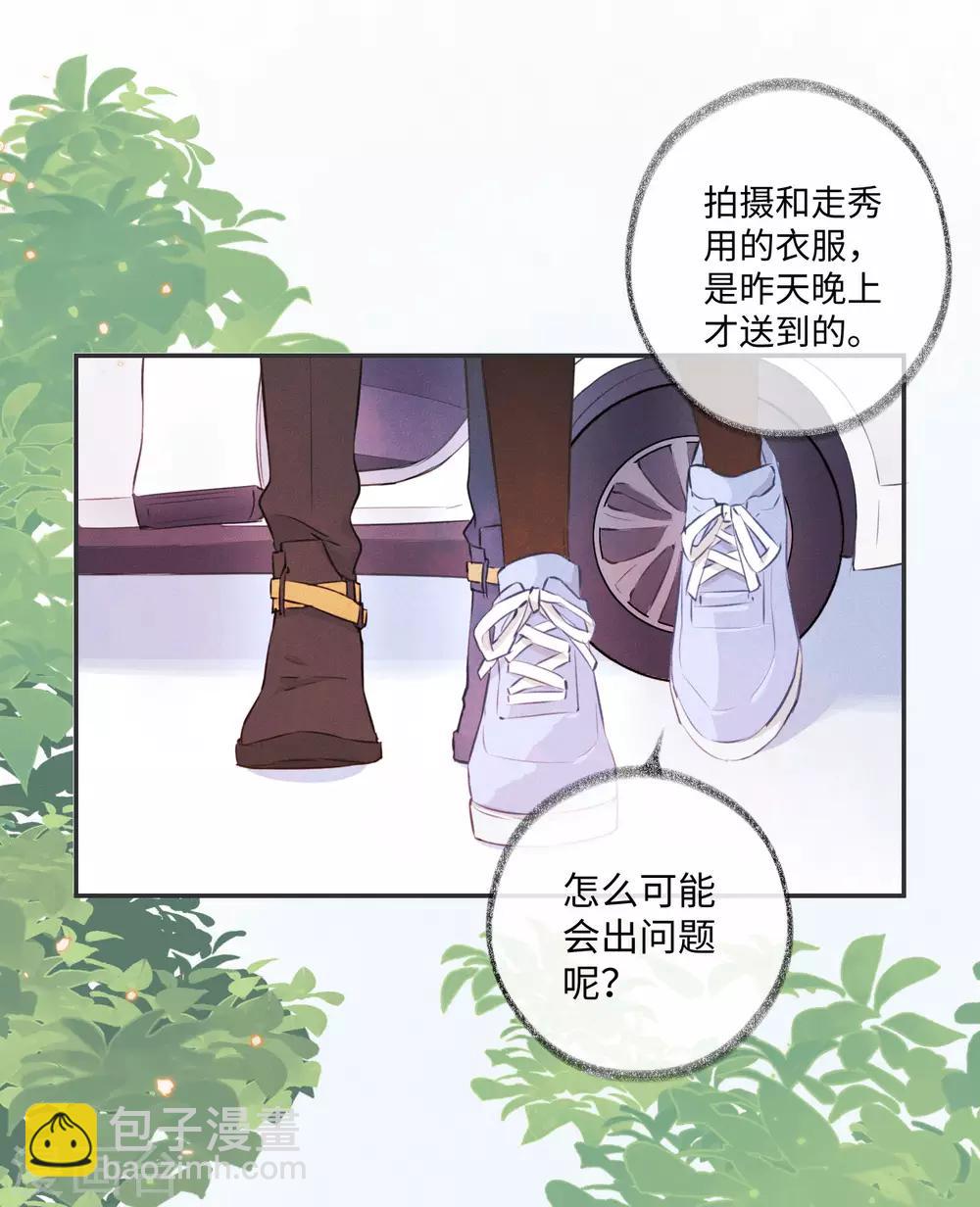 第28话 这就是食髓知味吗？-第45话