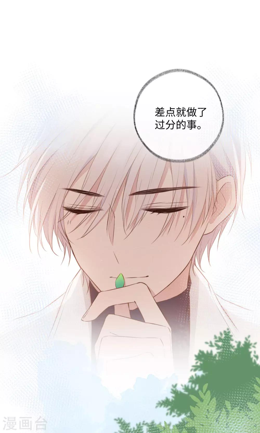 第28话 这就是食髓知味吗？-第45话