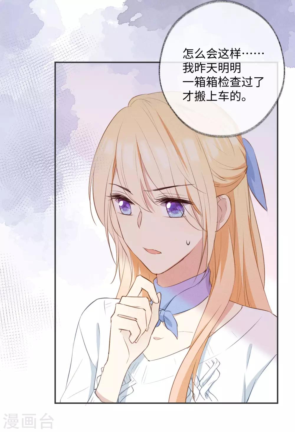 第28话 这就是食髓知味吗？-第45话