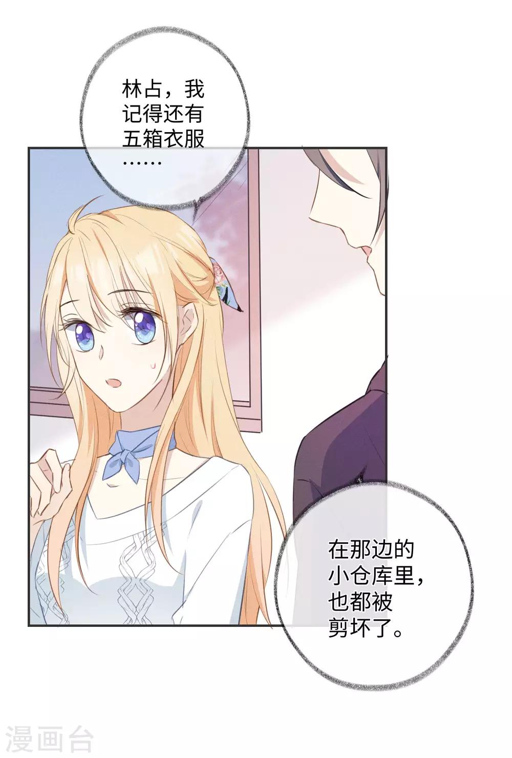 第28话 这就是食髓知味吗？-第45话