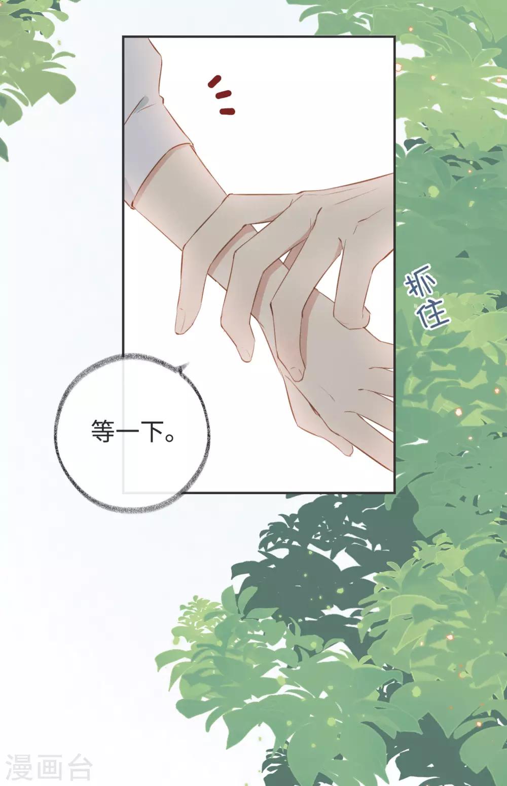 第28话 这就是食髓知味吗？-第45话