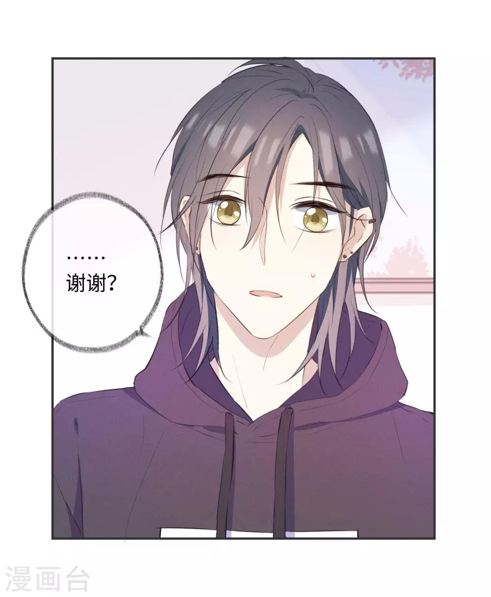 第28话 这就是食髓知味吗？-第45话