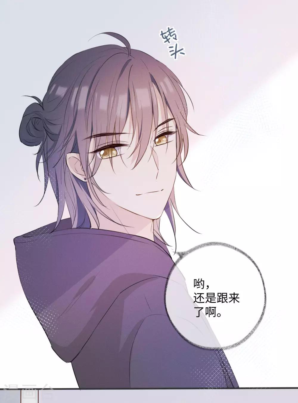 第28话 这就是食髓知味吗？-第45话