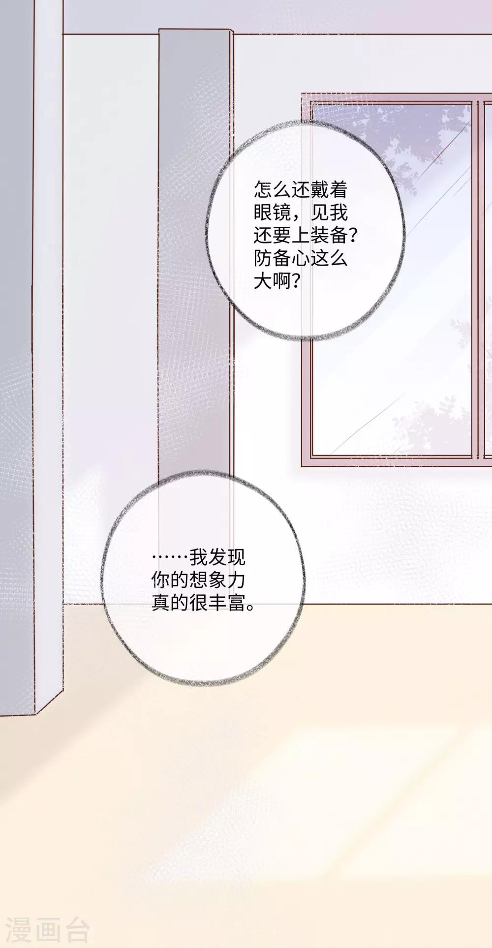 第28话 这就是食髓知味吗？-第45话