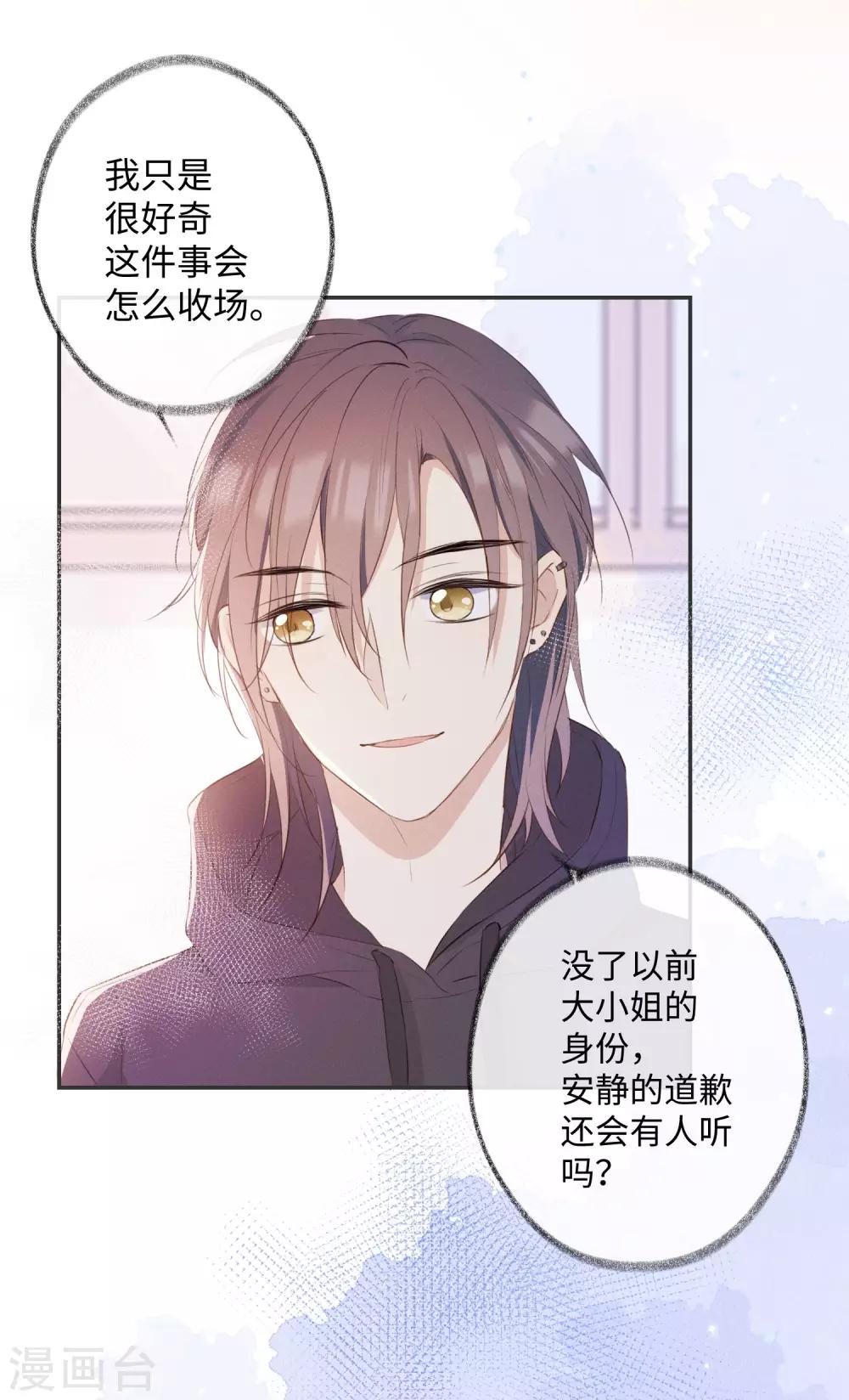 第28话 这就是食髓知味吗？-第45话